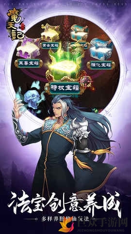 《魔天记》不花钱能畅玩吗？解析氪金程度与游戏体验