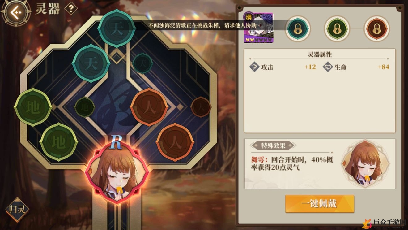 《山海镜花攻略》姑瑶八自动三星通关，低配阵容策略分享