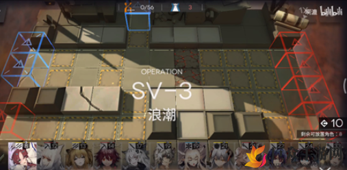 《明日方舟》SV-3浪潮攻略分享，高效通关技巧解析