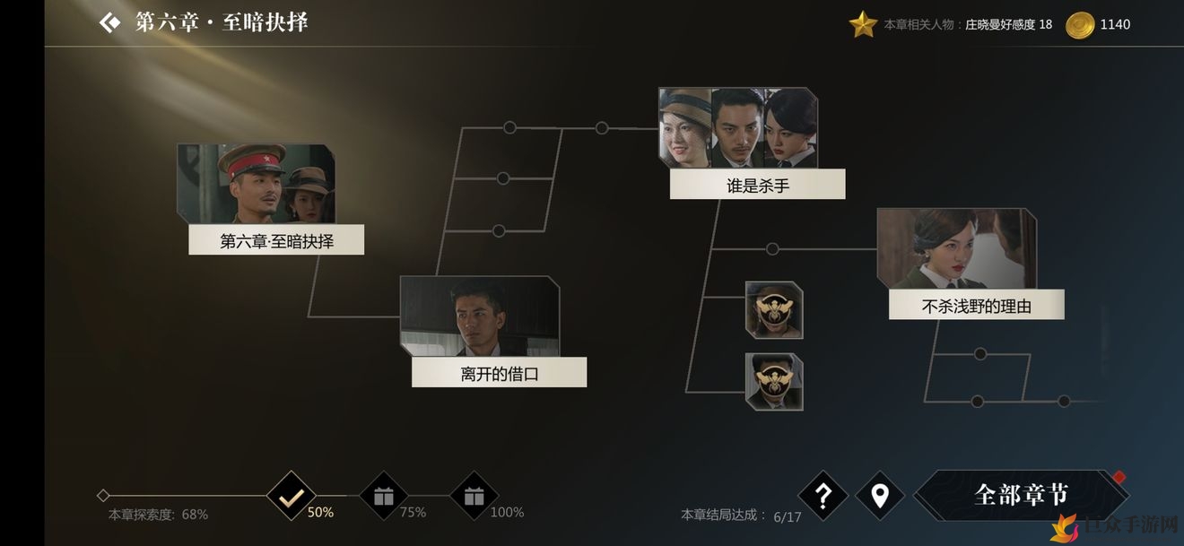 《隐形守护者攻略》大风起兮章节玩法详解，开启步骤揭秘