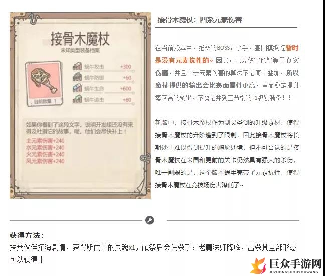 最强蜗牛通用装备推荐 超强通用武器一览