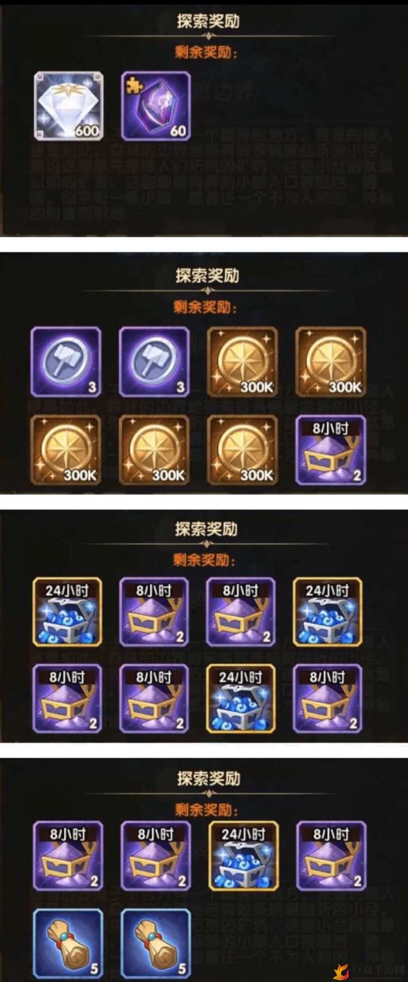 剑与远征荒鸦边界奖励大全 荒鸦边界几点开放