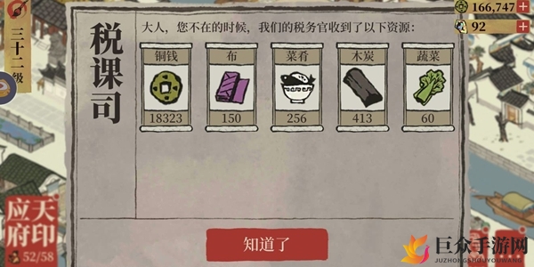 江南百景图铜钱快速赚取攻略