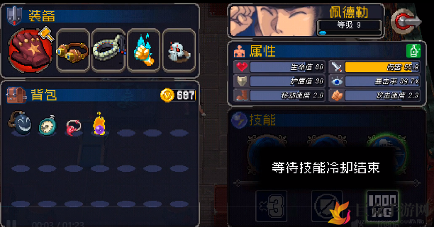 《战魂铭人》佩德勒攻略：一拳超人玩法及装备搭配技巧