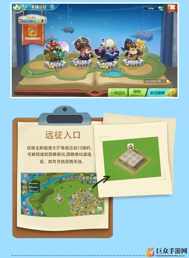 领主总动员英雄远征玩法介绍 领主总动员英雄远征玩法技巧解读