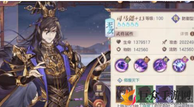 三国志幻想大陆：司马懿强力阵容解析，藏马队攻略详解