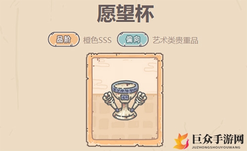 最强蜗牛愿望杯功能解析及获取攻略