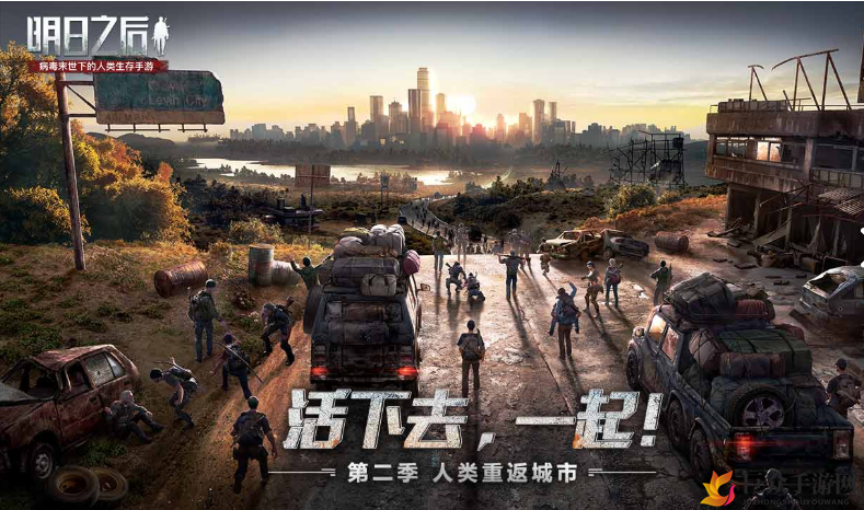 明日之后市中心搬家攻略，搬家技巧全解析