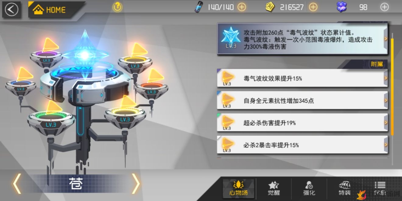 人形觉醒评测解析，深度解读心物场选配