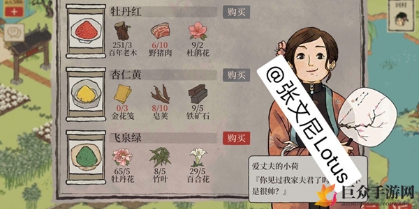 江南百景图桃花村颜料怎么兑换 桃花村颜料兑换指南