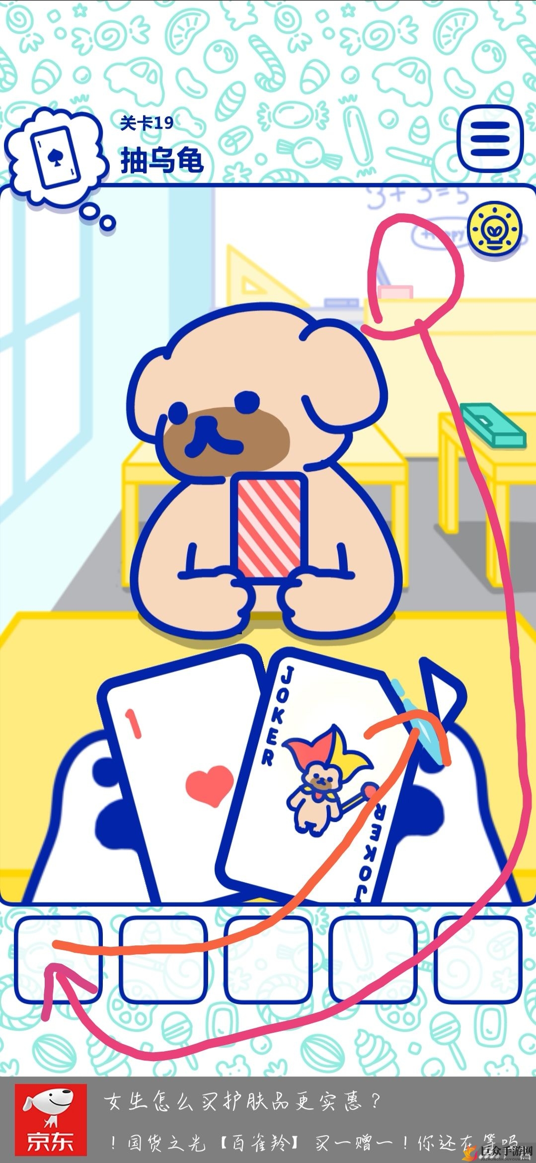 《萌犬糖果的心愿》攻略：轻松闯过第19关秘诀分享