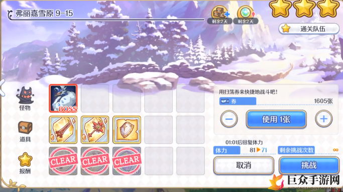 《公主连结9-15攻略详解》之通关指南，视频攻略助你一臂之力