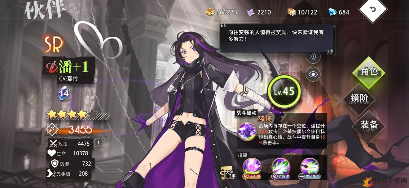 《命运神界》新手必看：顶级R卡角色强力解析推荐
