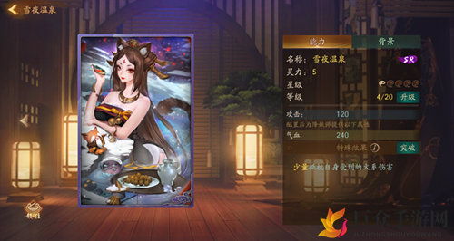 神都夜行录小喜情缘对话选择攻略 小喜情缘对话怎么选择