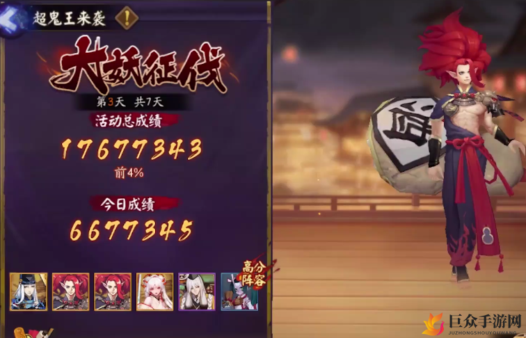 《阴阳师》超鬼王第三日策略，阵容配置与战斗技巧解析