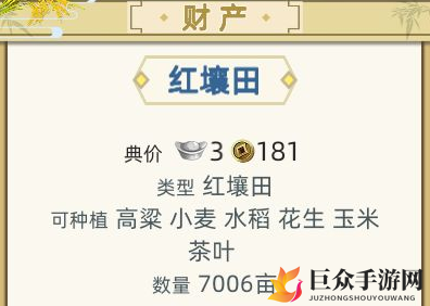 探寻古时红壤地佳种，购买红壤地是否明智？