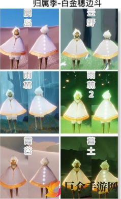 《Sky光遇》白金流苏斗篷获取途径分享