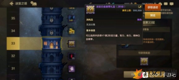 DNF手游迷妄之塔奖励盘点，迷惘之塔攻略分享