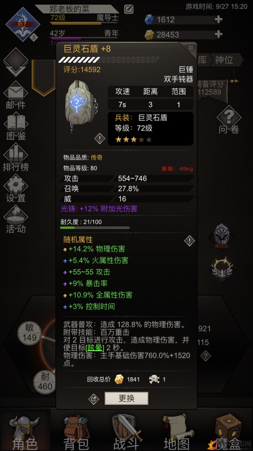 《不朽之旅盾牌职业深度解析》——装备与神格挑选指南