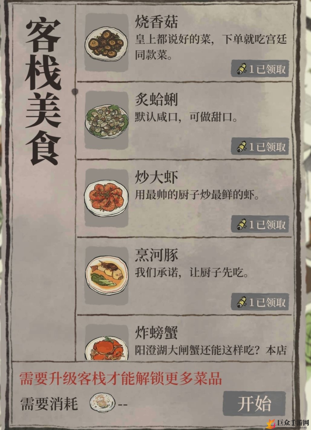 江南百景图客栈功能解析，客栈用途全揭秘