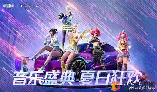 和平精英电音节什么时候结束 电音节结束时间介绍