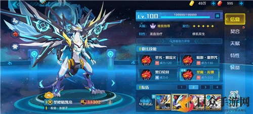 奥拉星手游终极魔神王挑战攻略 终极魔神王怎么打