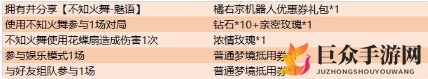 《王者荣耀》娜可露露晚萤玩法解析，机器人礼包领取攻略