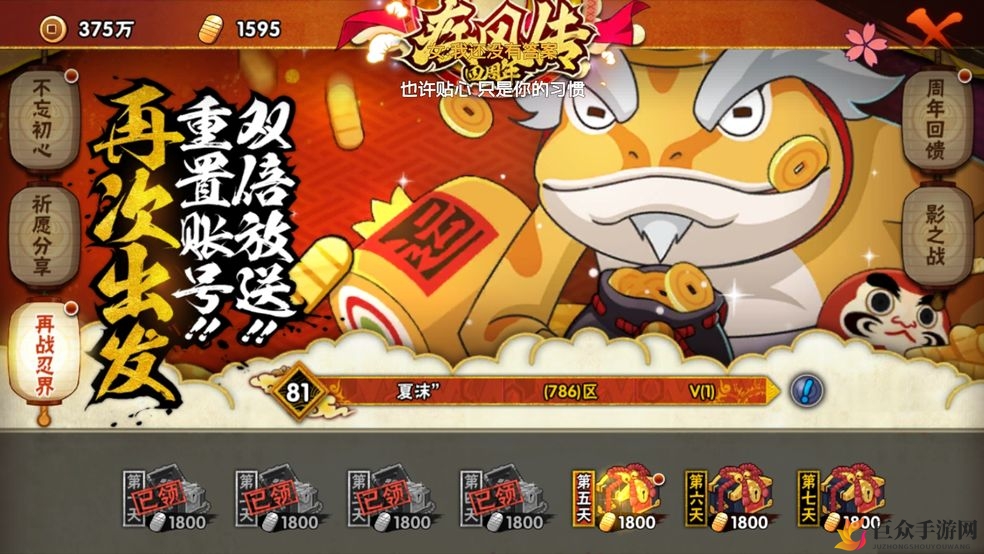 火影手游高效攒金指南，技巧揭秘
