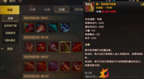 DNF手游50级粉装值得买吗 DNF手游50级粉装要不要升真武
