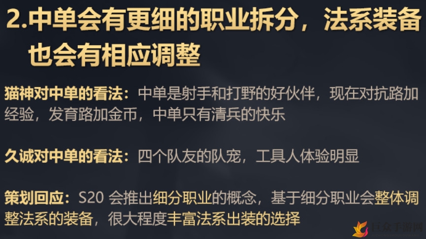 《王者荣耀》S20赛季或迎新法装，阵容再升级
