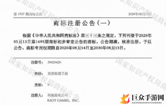 英雄联盟手游公测时间揭秘 LOL手游公测时间介绍