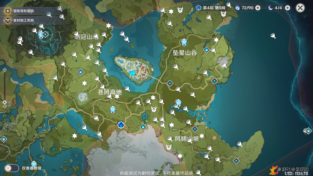 原神蒙德风神瞳分布图详析
