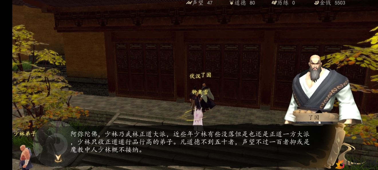 下一站江湖悟性获取方法 悟性增加攻略