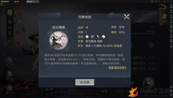 《鸿图之下》黄月英技能解析攻略，技能拆解是否必要？