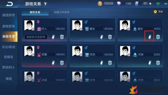 掌握亲密称号获取与更换技巧