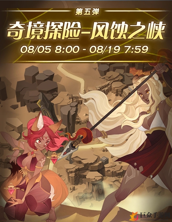 《剑与远征》风蚀之峡快速通关攻略，三分钟视频解析详览