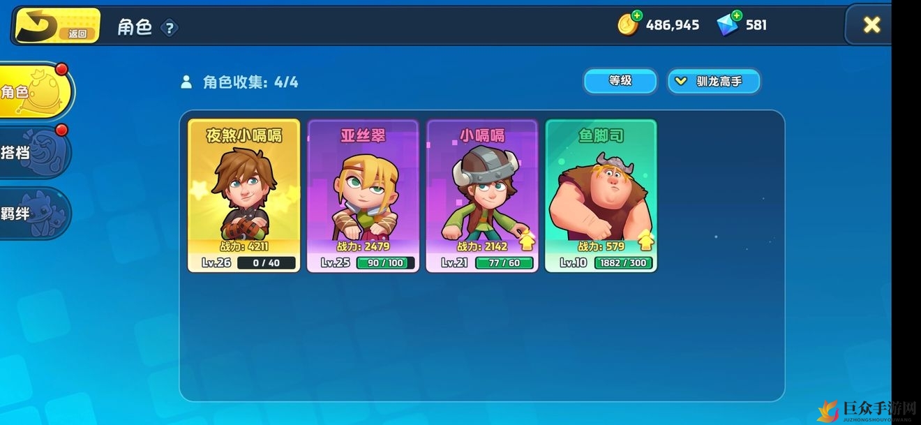 《梦工厂大冒险》第三章攻略，三星挑战成功秘籍