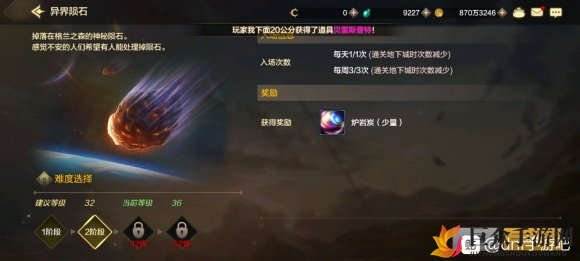 DNF手游异界任务攻略详解，满级奖励一览