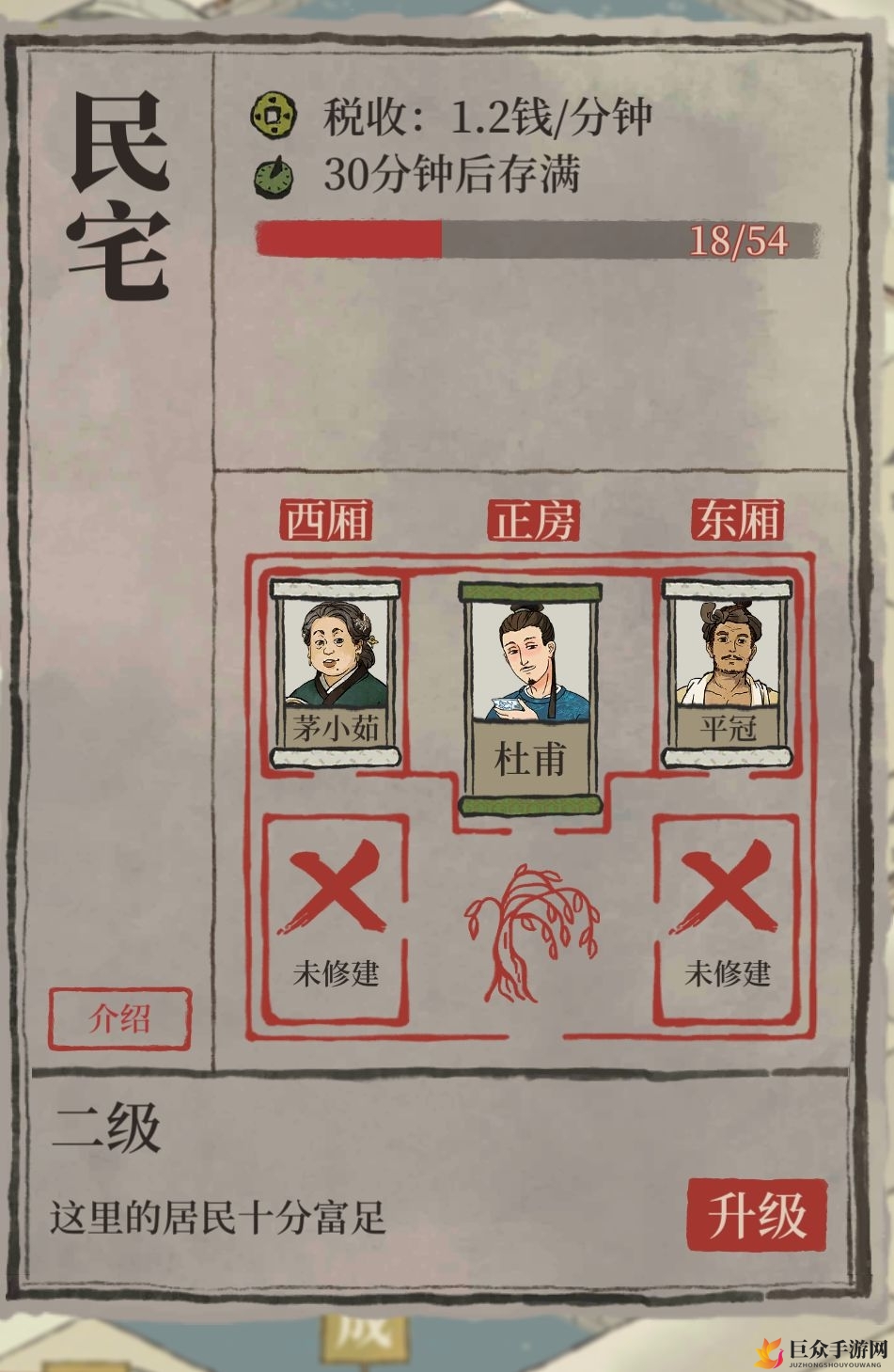 江南百景图红色小人是什么意思 红色小人介绍