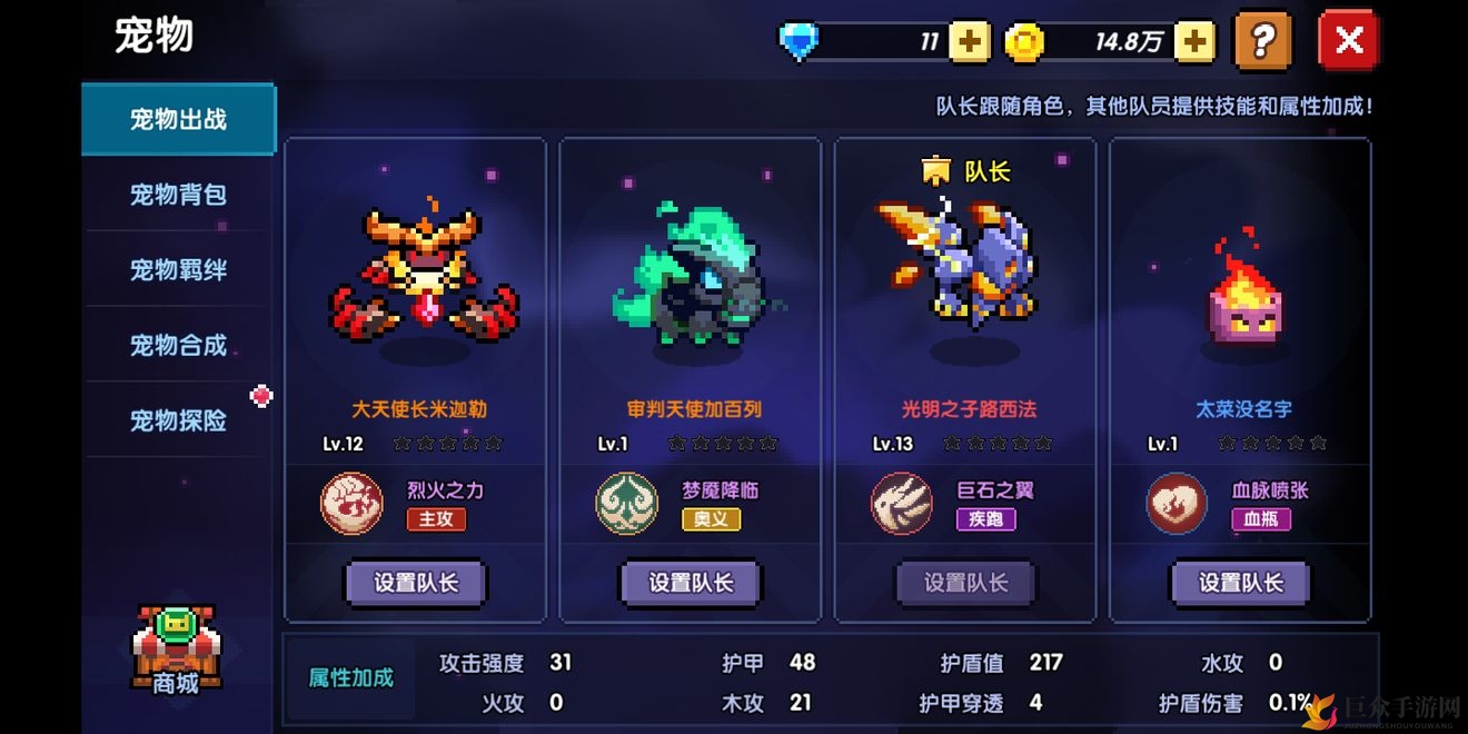 勇者启程60分钟，红宠速得攻略揭秘