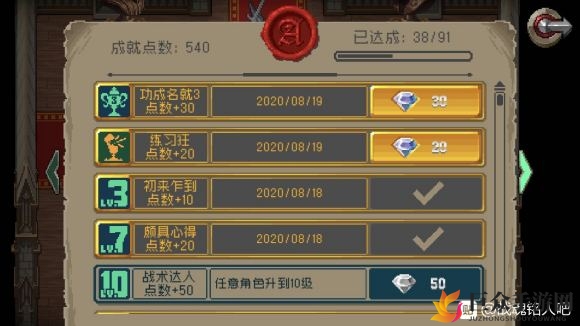 战魂铭人成就解锁技巧，全面攻略解析