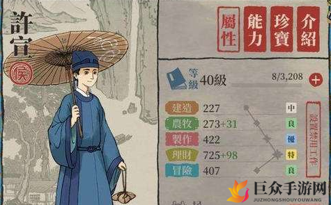 江南百景图许宣珍宝搭配攻略，提升实力必备