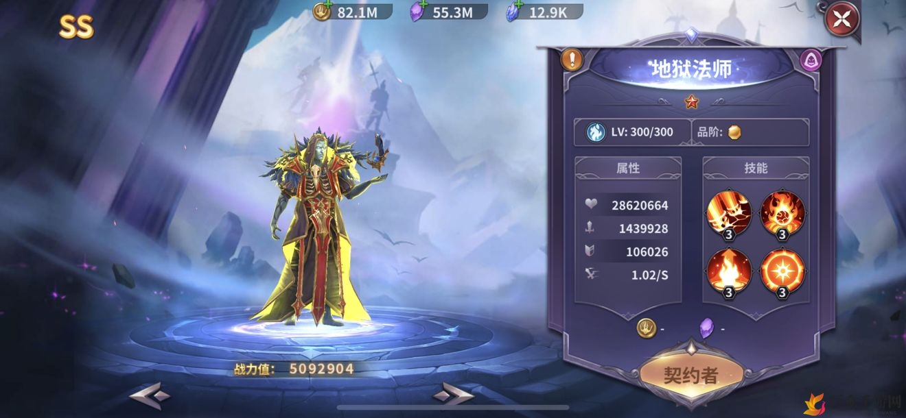 放置大魔王攻略：地狱法师技能解析与玩法技巧