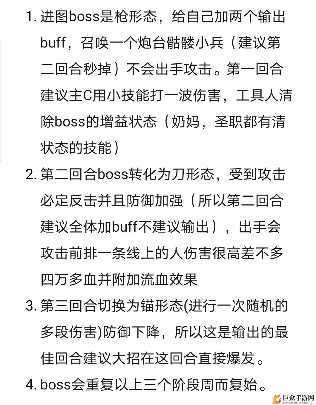 元素方尖挑战攻略：高效3-15阶段BOSS战技巧