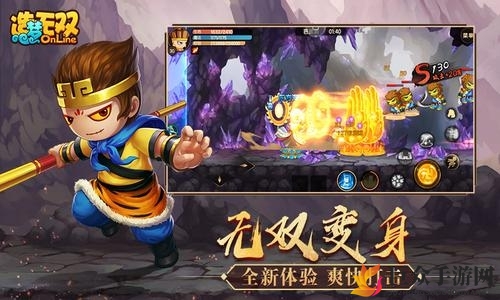 《造梦无双手游攻略详解》望风岭战术视频展示