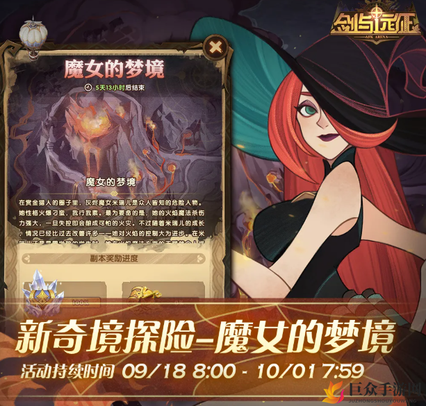 《剑与远征》魔女梦境全奖励攻略，新奇境速通路线图解析