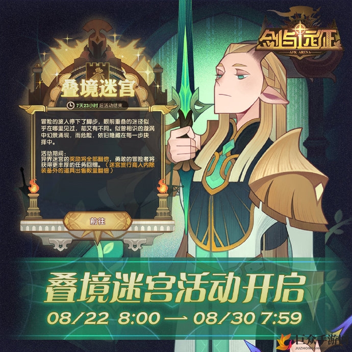 《剑与远征》叠境迷宫探秘指南，攻略与操作诀窍一览
