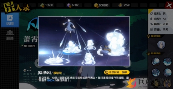 《一人之下》手游萧霄支援技能深度评测及攻略分享