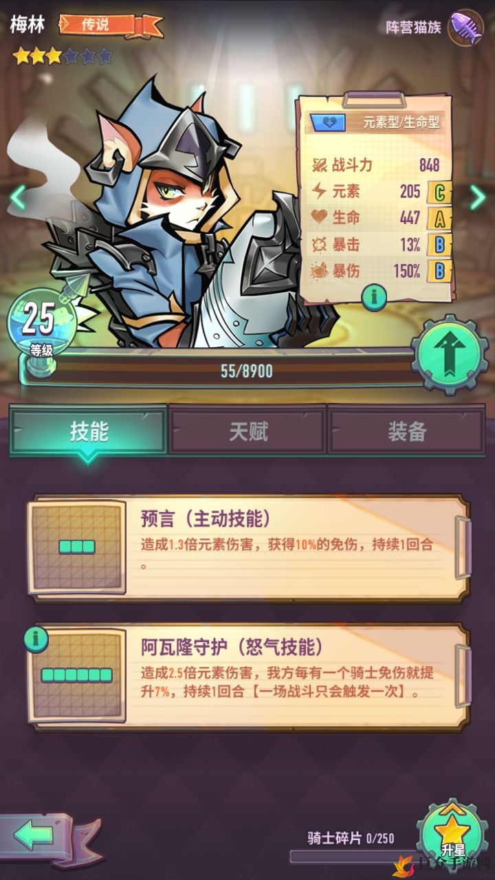《巨像骑士团梅林解析》深度测评，实力评估一览