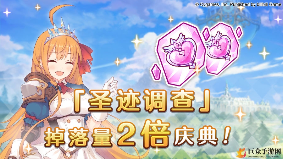 《公主连结黄金周活动揭晓》圣迹调查掉落翻倍庆典盛大开启